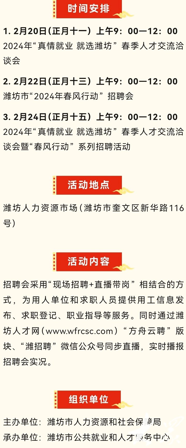 葛塘街道最新招聘信息,葛塘街道最新招聘信息概覽