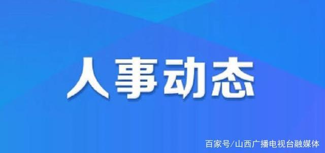 銅梁縣衛(wèi)生健康局最新人事任命,銅梁縣衛(wèi)生健康局最新人事任命