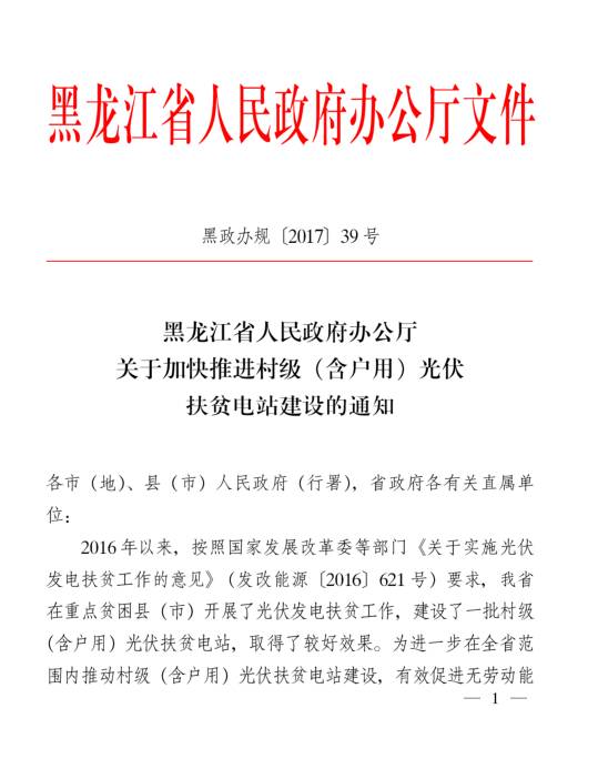 小莊頭村委會(huì)最新人事任命,小莊頭村委會(huì)最新人事任命，推動(dòng)村級(jí)治理上新臺(tái)階