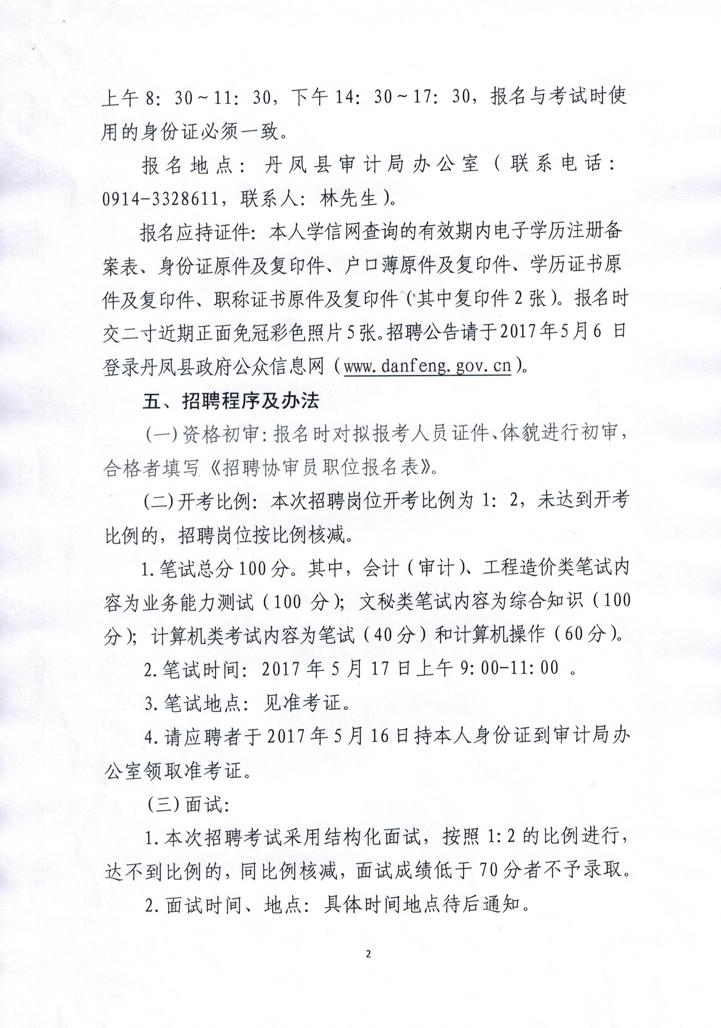 玉樹縣審計局最新招聘信息,玉樹縣審計局最新招聘信息及其相關(guān)內(nèi)容解析