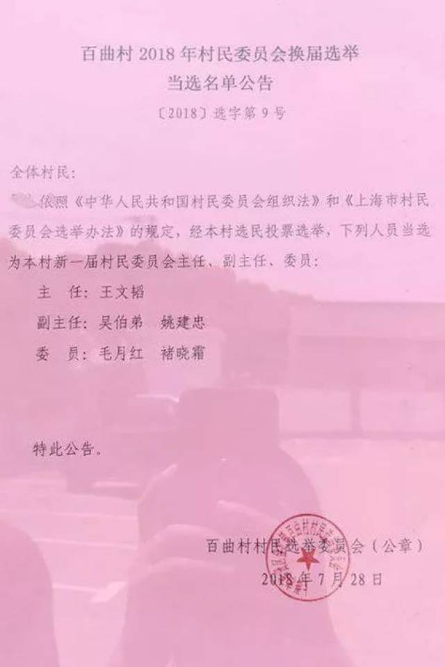 中腰村委會最新人事任命,中腰村委會最新人事任命，推動村級治理上新臺階