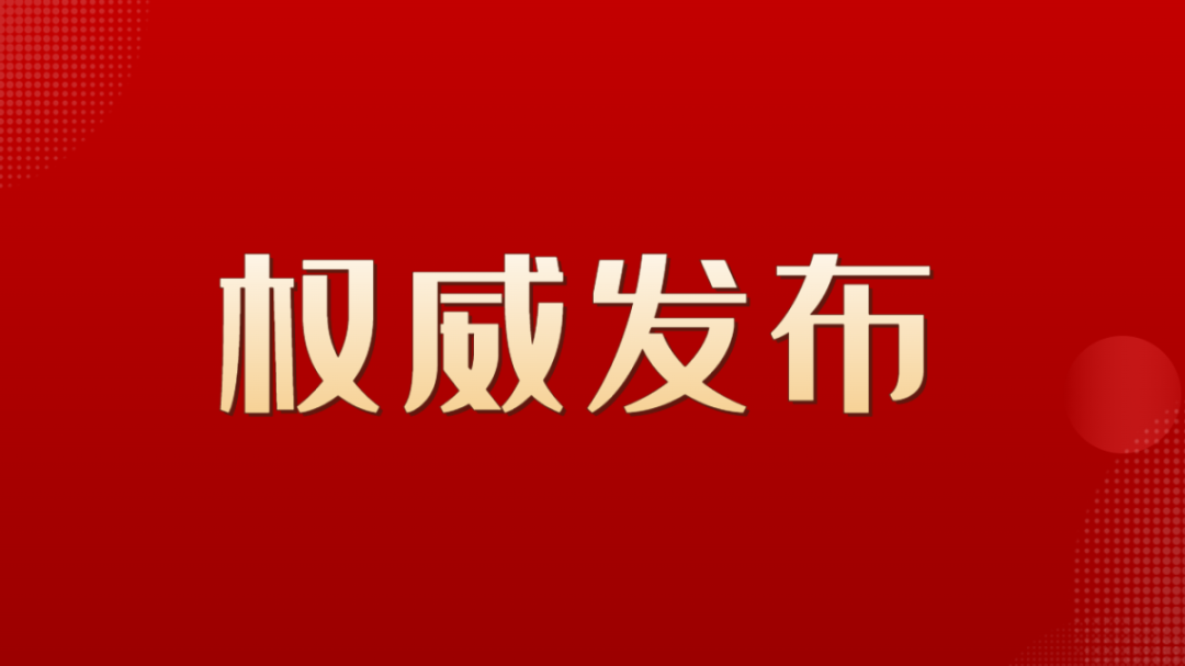 潮州市市新聞出版局最新人事任命,潮州市市新聞出版局最新人事任命，重塑行業(yè)格局，推動(dòng)新聞出版事業(yè)新發(fā)展