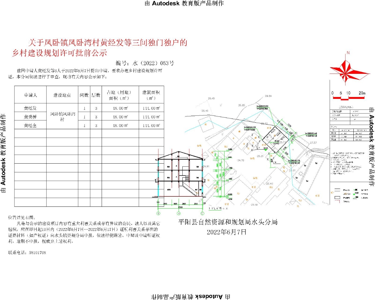 嶺峰村民委員會最新發(fā)展規(guī)劃,嶺峰村民委員會最新發(fā)展規(guī)劃