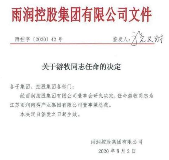 果索村最新人事任命,果索村最新人事任命，塑造未來的領(lǐng)導(dǎo)力量