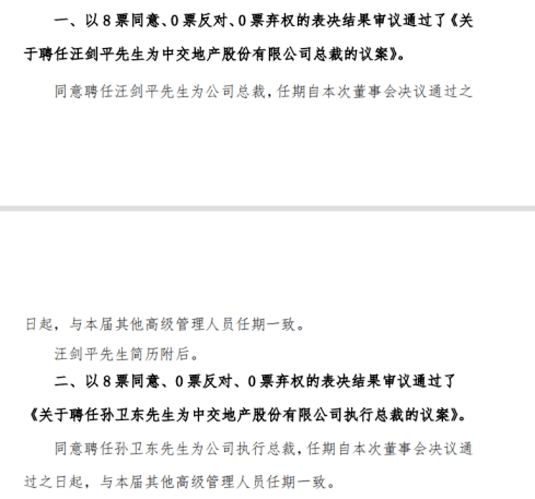 定海區(qū)公路運(yùn)輸管理事業(yè)單位最新人事任命,定海區(qū)公路運(yùn)輸管理事業(yè)單位最新人事任命動(dòng)態(tài)