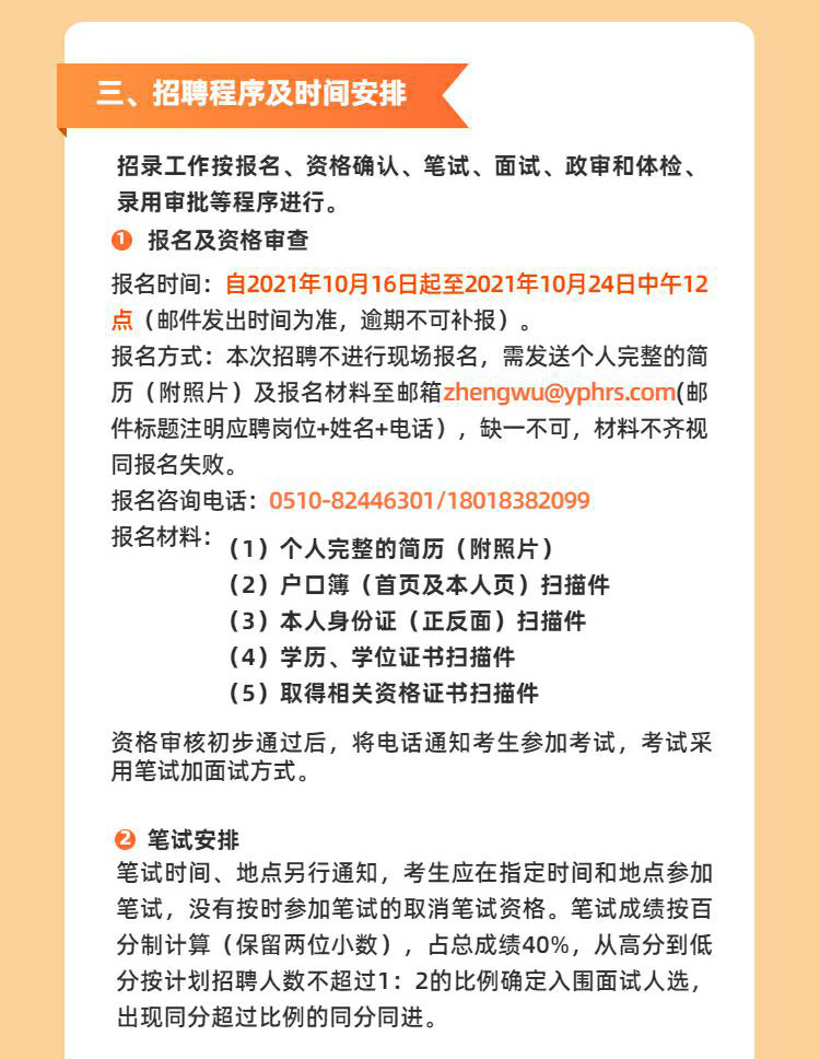 札細(xì)街道辦事處最新招聘信息,札細(xì)街道辦事處最新招聘信息概覽