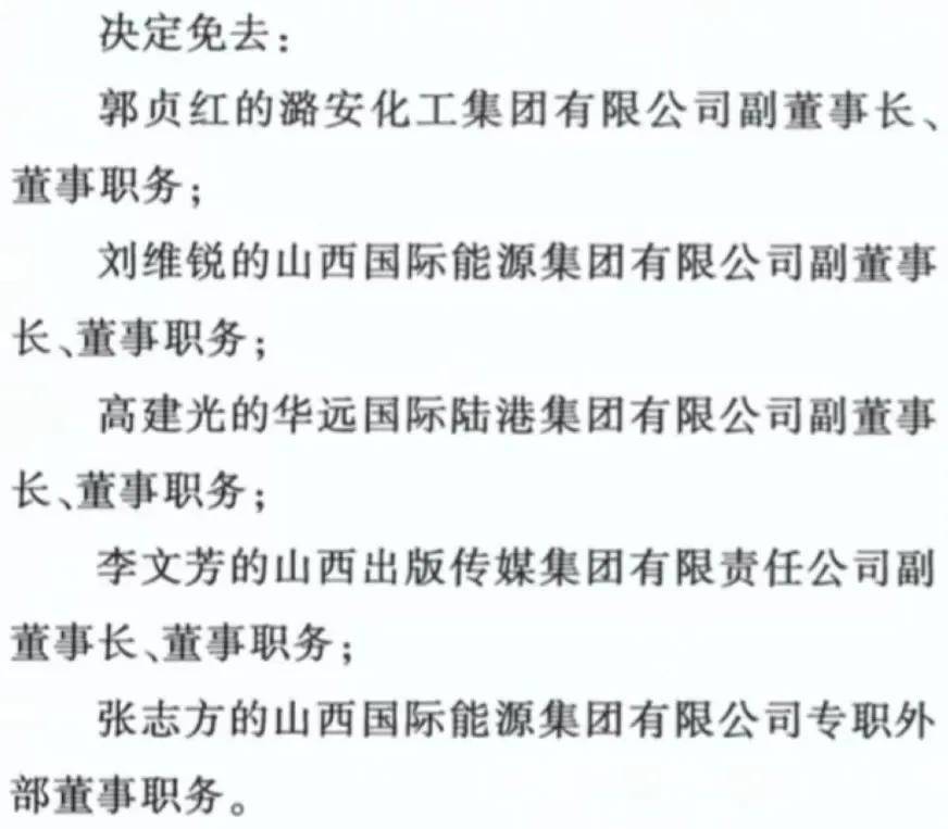 大同市市供電局最新人事任命,大同市供電局最新人事任命動(dòng)態(tài)