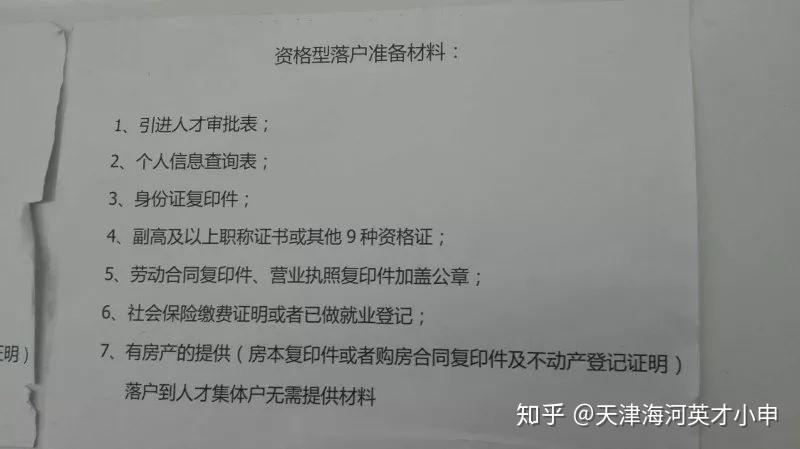 天津最新落戶政策,天津最新落戶政策，解讀與影響分析