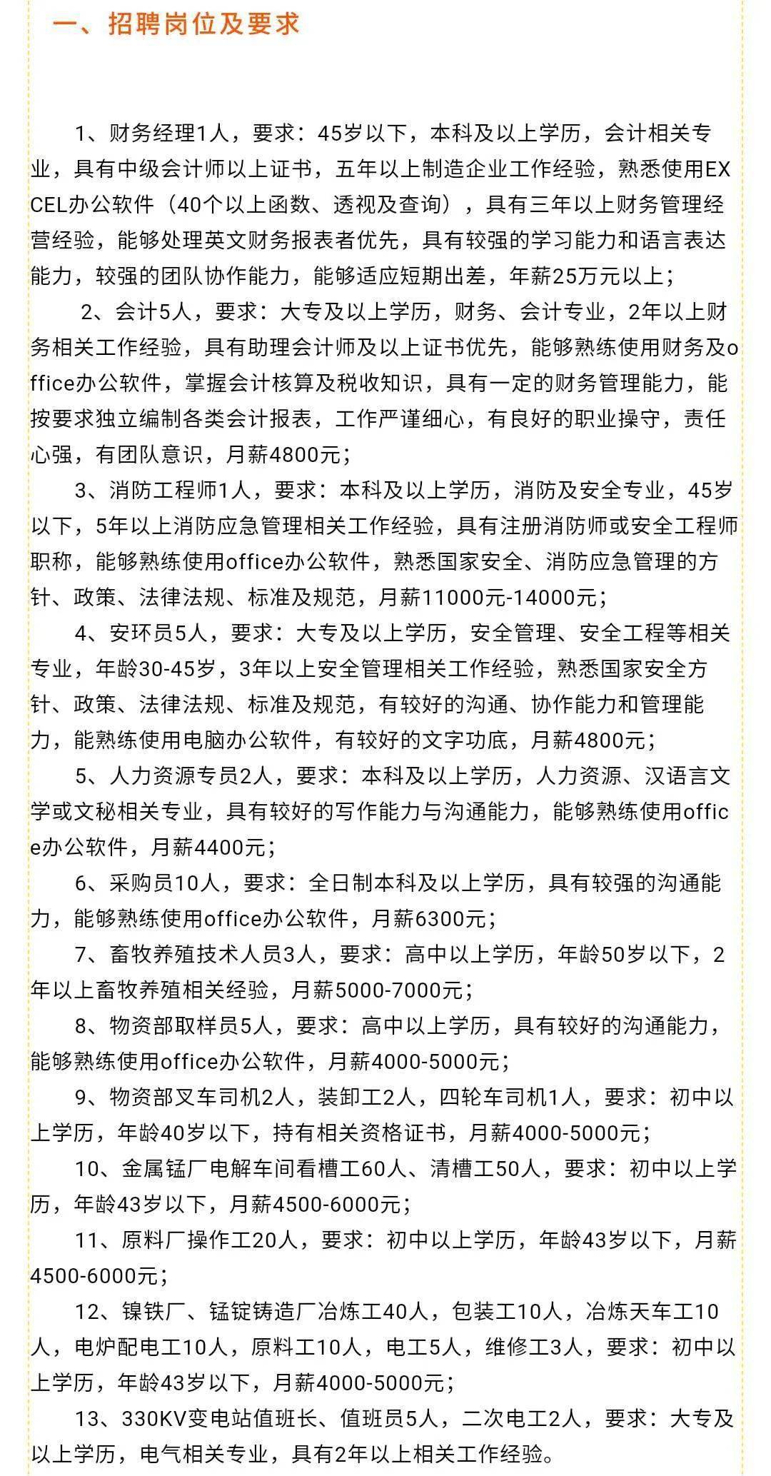 池州招聘最新信息,池州招聘最新信息概覽