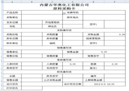 液氨最新價(jià)格,液氨最新價(jià)格動(dòng)態(tài)分析