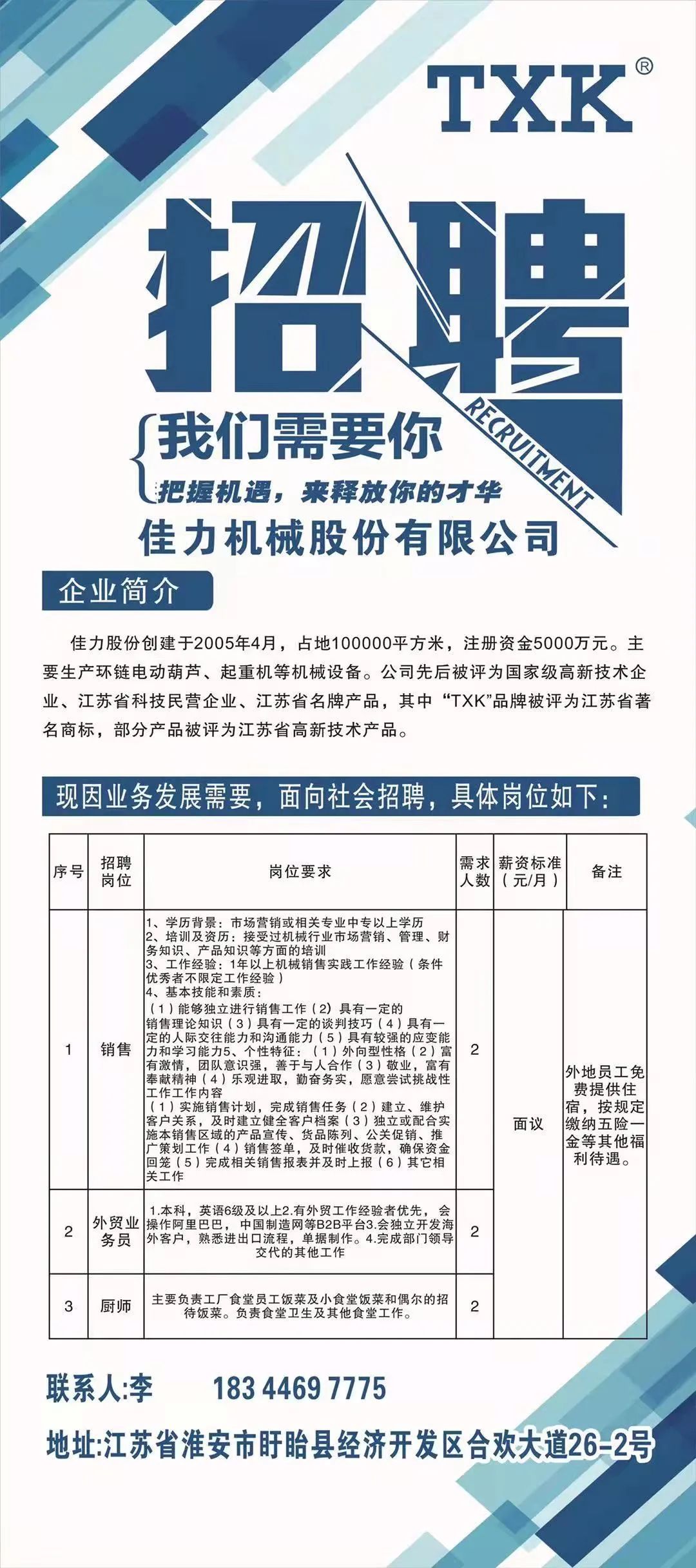 魯山最新招聘信息,魯山最新招聘信息概覽