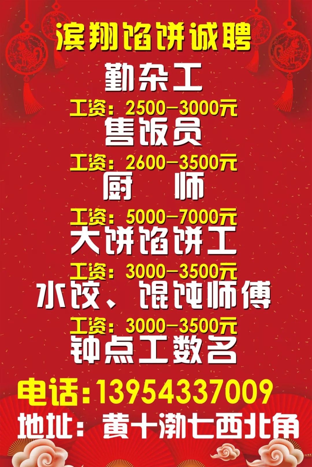 博山最新招聘信息,博山最新招聘信息概覽