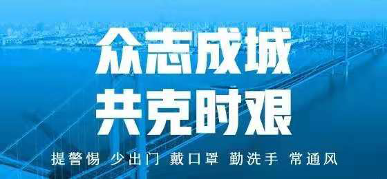 葫蘆島疫情最新消息,葫蘆島疫情最新消息，堅定信心，共克時艱