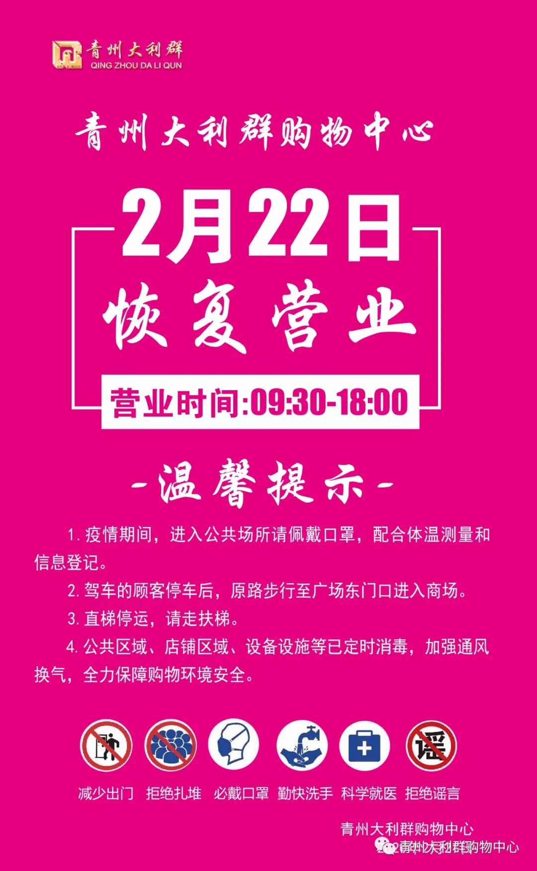 青州最新招聘信息,青州最新招聘信息概覽