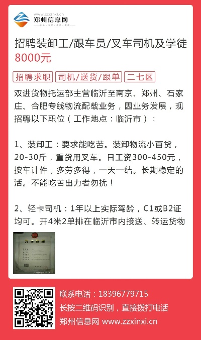 上海最新招聘司機信息,上海最新招聘司機信息概覽