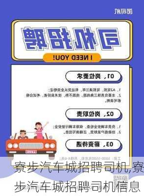 中山最新招聘司機(jī),中山最新招聘司機(jī)，職業(yè)前景與機(jī)遇洞察