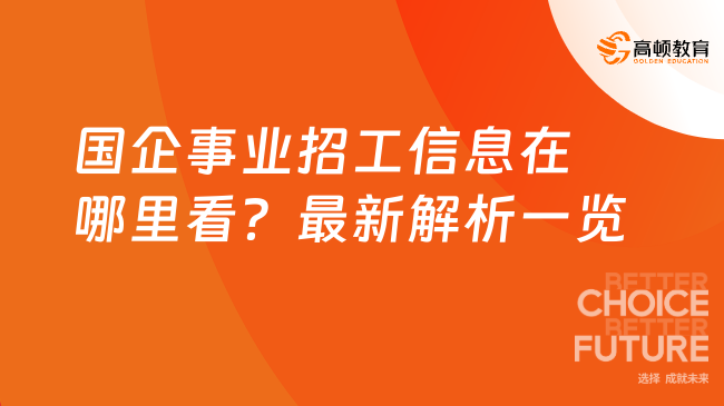 石河子招聘最新信息,石河子招聘最新信息概覽